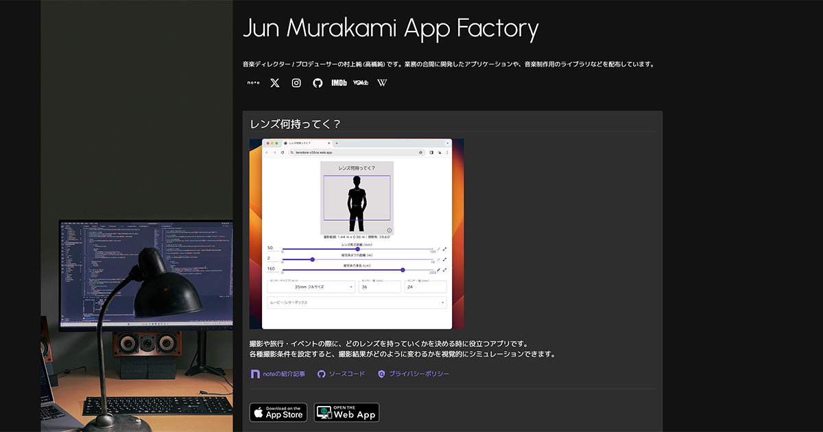 jun-murakami.web.app